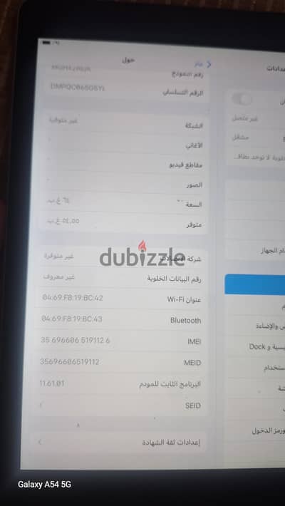 تابلت ابل استخدام نضيف وارد الامارت