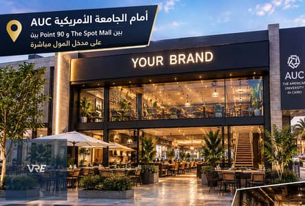 دوبلكس تجاري 191م أمام AUC/ 20% مقدم وتقسيط حتى 42 شهر