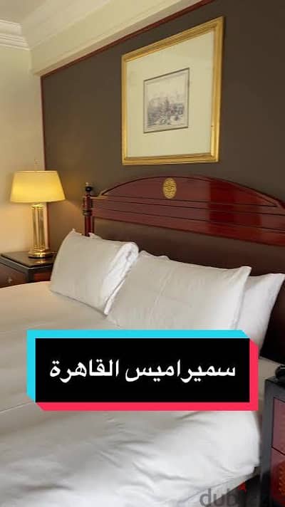 سرير فندقي سوبر كينج