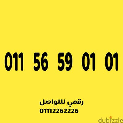 رقم اتصالات مميز وسهل جدا على نظام الكارت