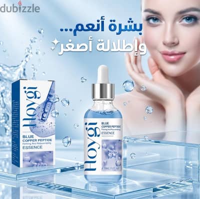 سيرم + مشد الوجه