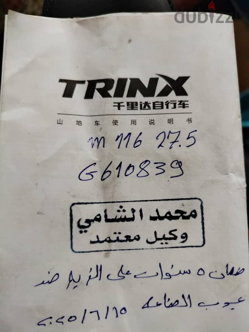 Trinx bicycle 6