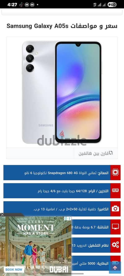 سامسونج a05s
