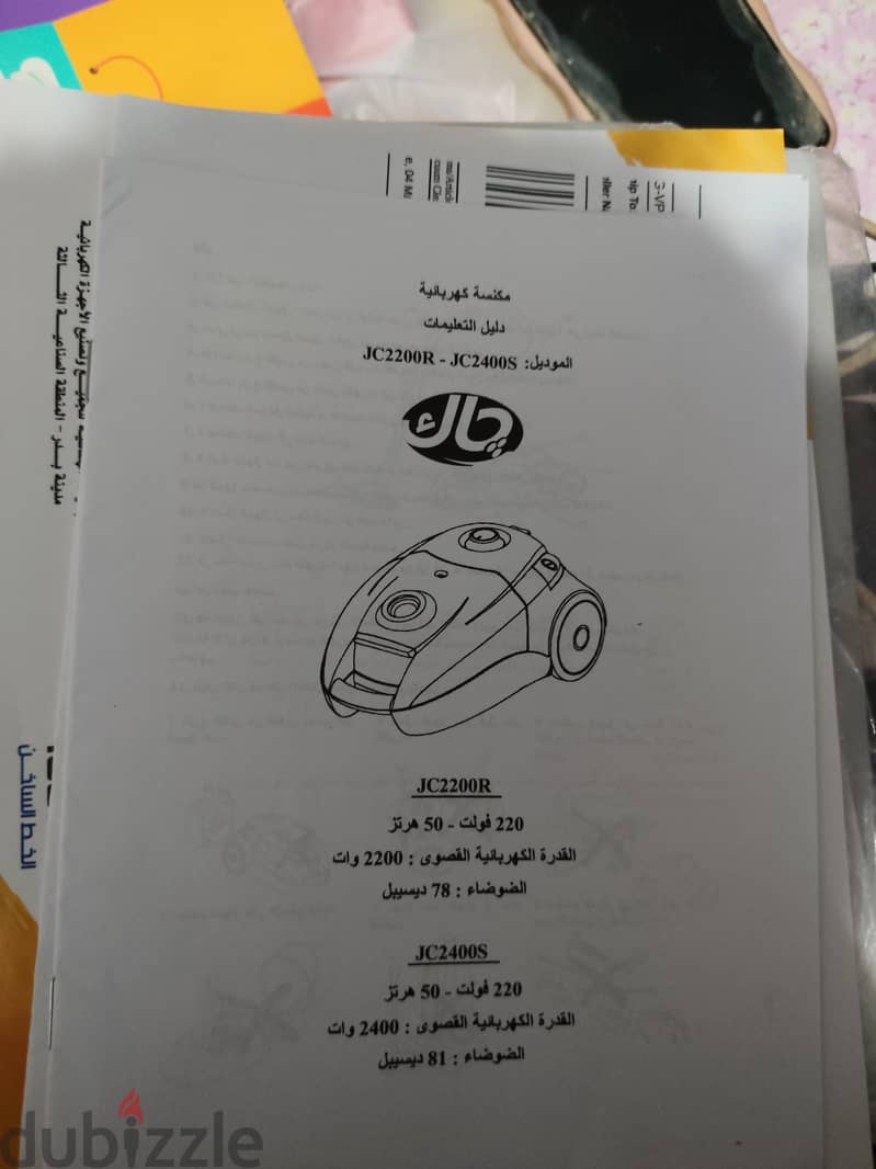 مكنسه جاك 3