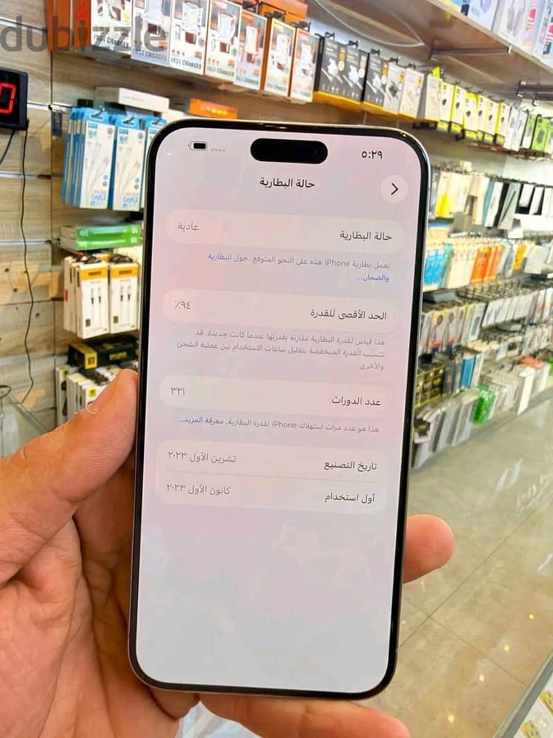 آبل - آيفون 15 برو ماكس 2