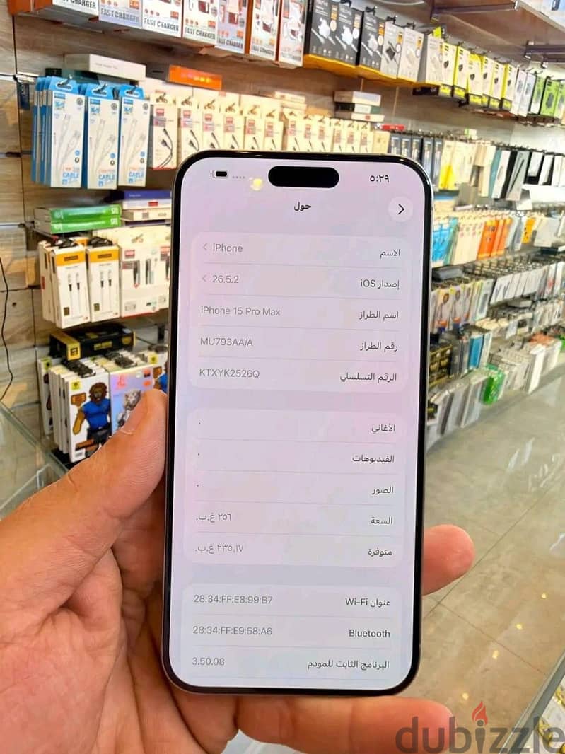 آبل - آيفون 15 برو ماكس 4