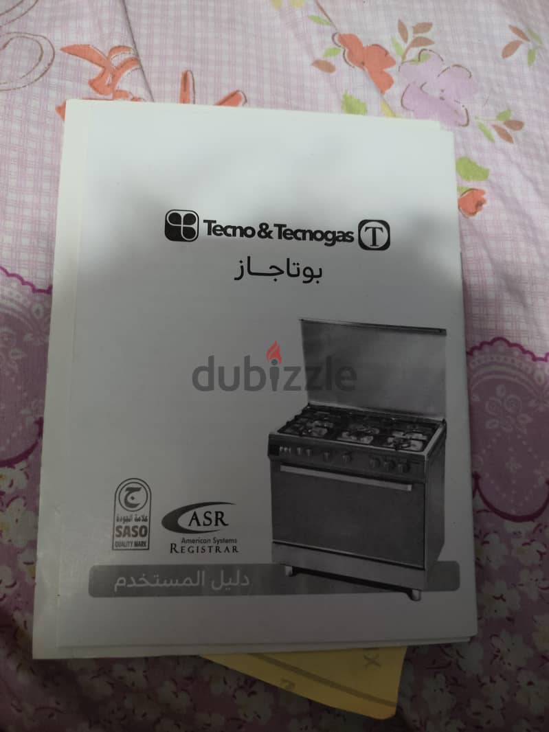 بوتجاز تكنو 3
