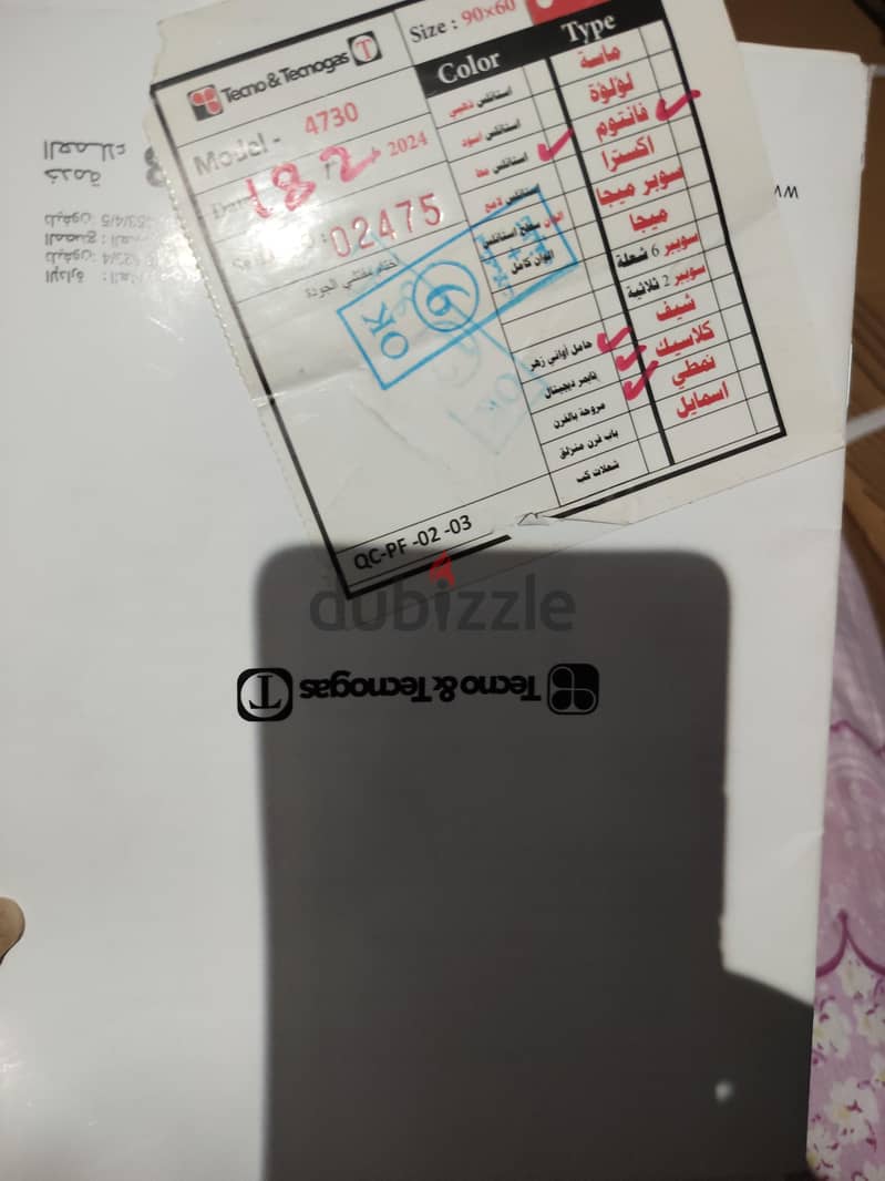 بوتجاز تكنو 4