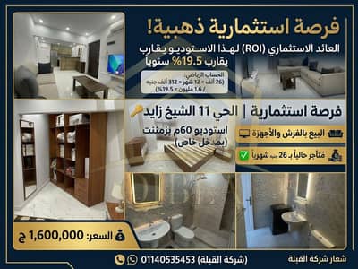 High ROI Investment! 60m Furnished Studio w/ Private Entrance for Sale | District 11, Sheikh Zayed