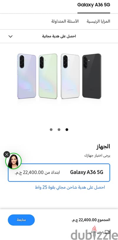سامسونج 36a جديد لم يستخدم