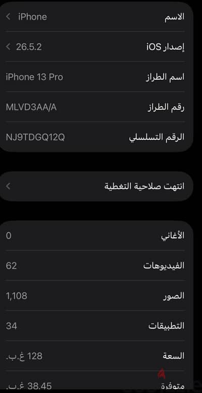 آبل - آيفون 13 برو ماكس