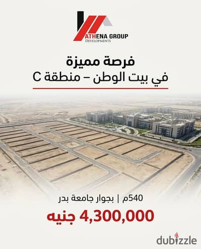 540م في بيت الوطن – منطقة C عند جامعة بدر