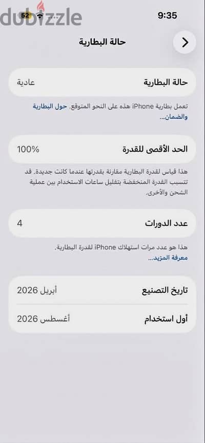 iPhone 15 زيرو - بطارية 100% (شحن 4 مرات فقط) - سعر لقطة للبيع اليوم