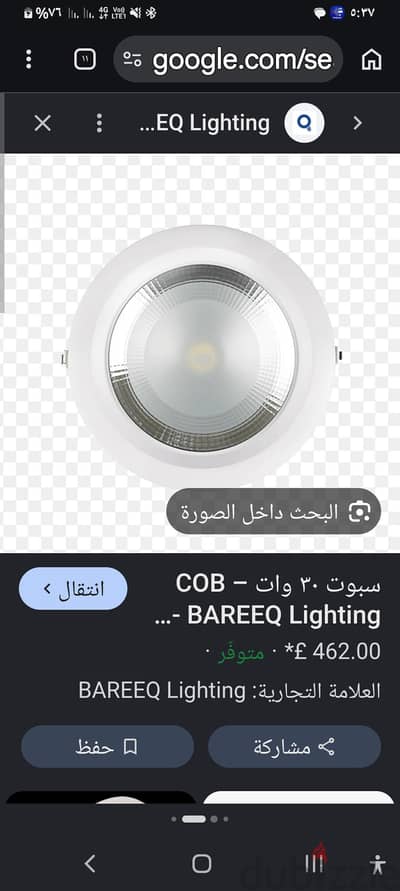 ليد لمبه