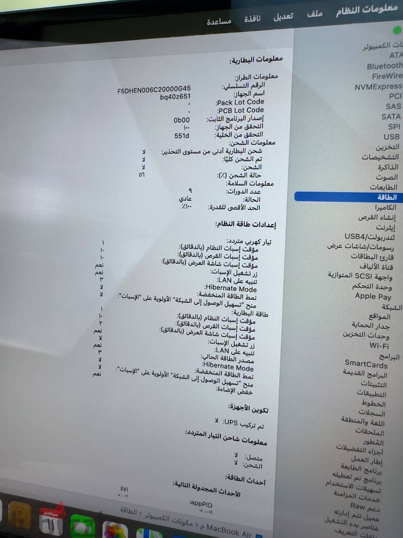 Macbook air m4 9