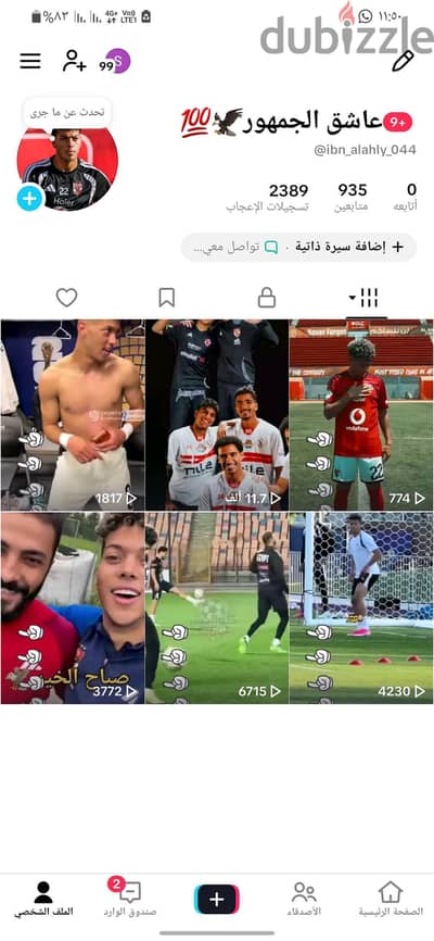 حساب تيك توك للبيع رتش ناررررر