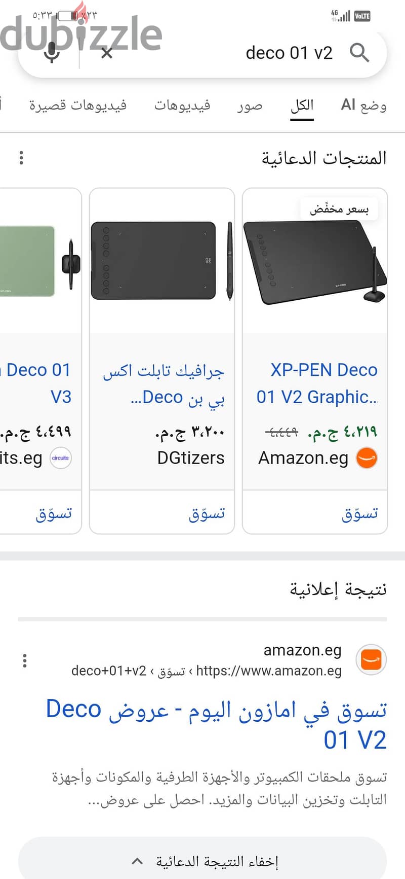 deco 01 v2 2