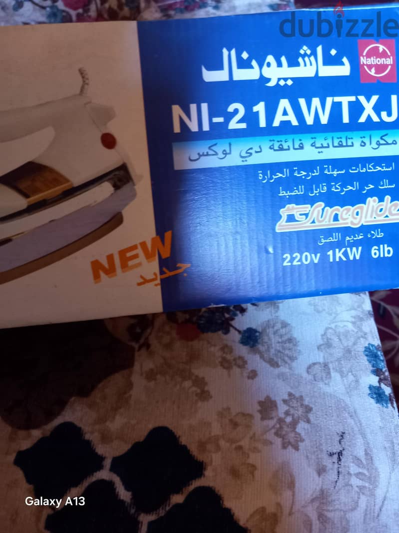مكواه جديده 1