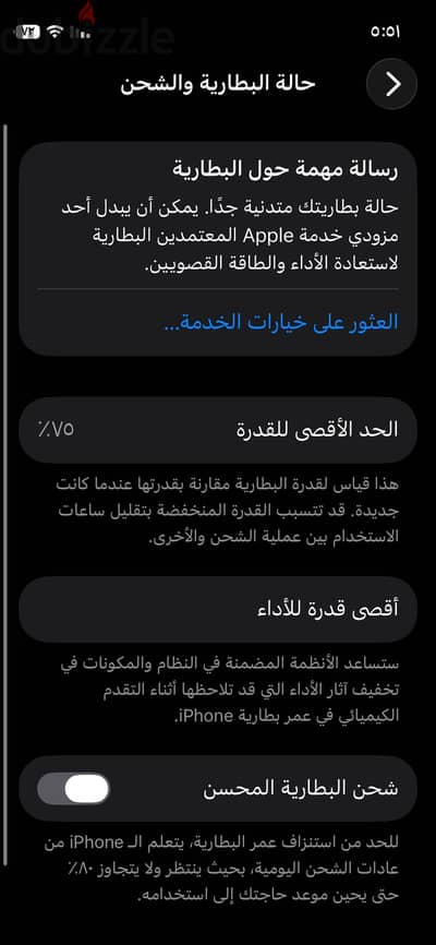 آبل - آيفون 12 ميني