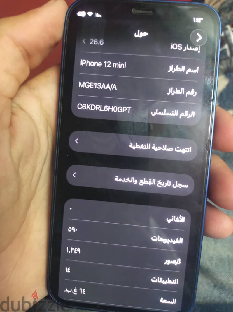 آبل - آيفون 12 ميني 7