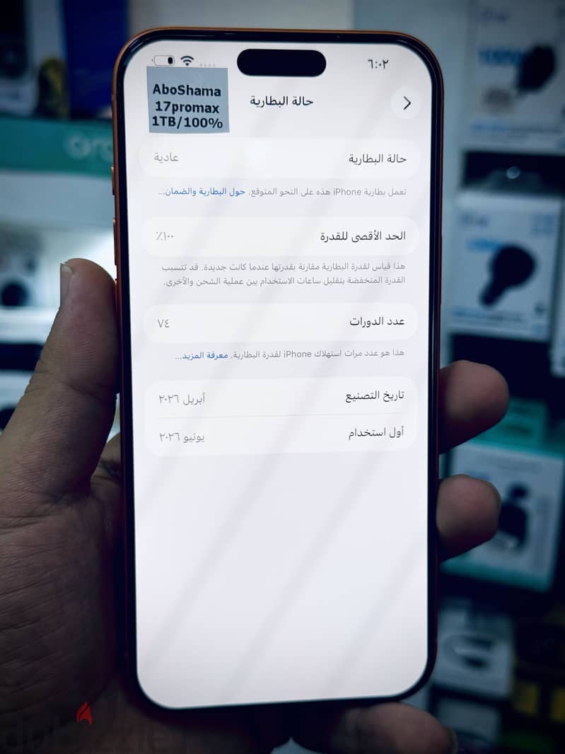 Apple - iPhone 17 Pro Max 4