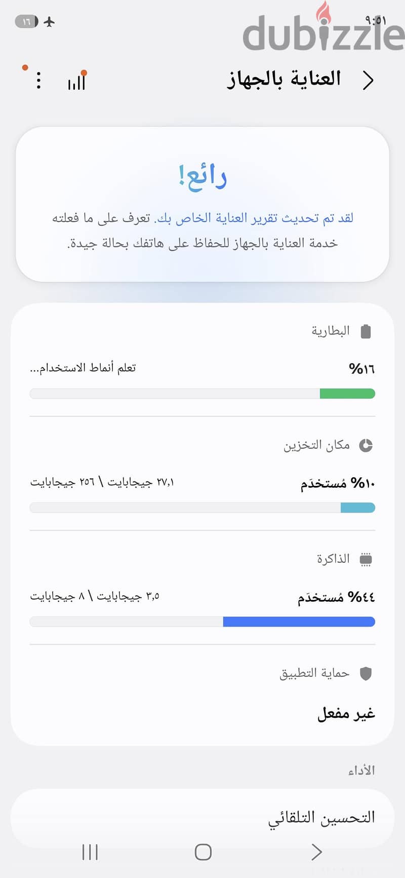 سامسونج ايه 37 2