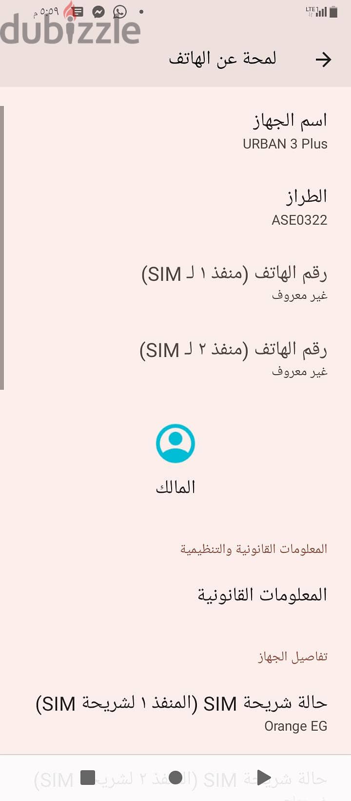 جوجل موديل اخر 3