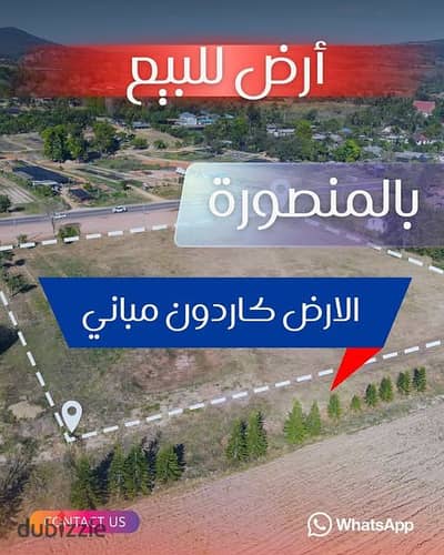 -  ارض مميزة للبيع شارع حوض المحرم جانبي واجهة