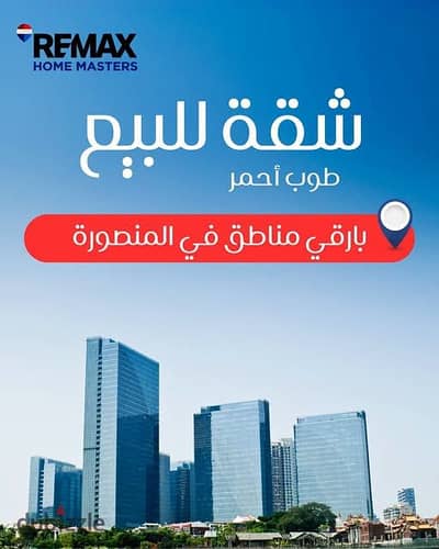 -  Special apartment for sale on Abdul Salam Aref Main Street
