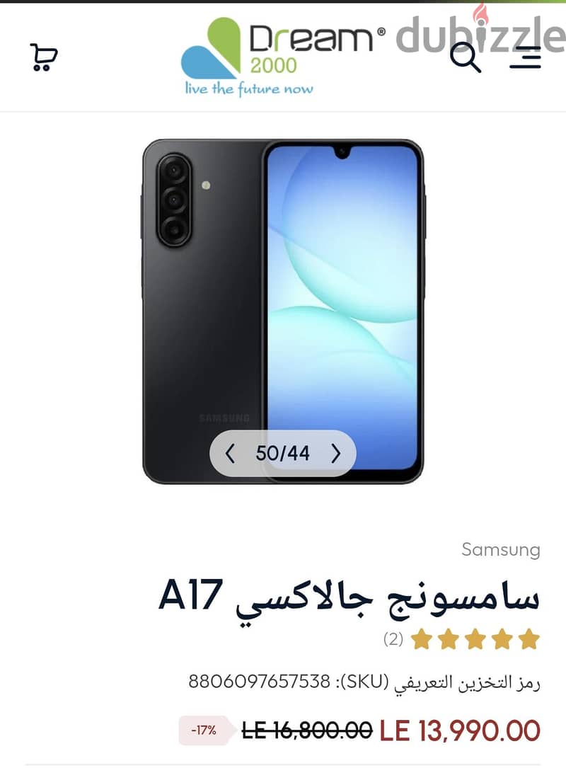 سامسونج جالكسي A17 1