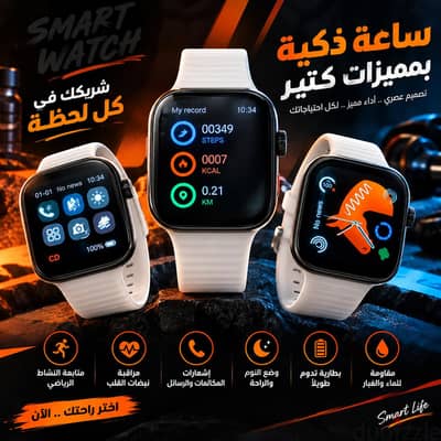 ساعات