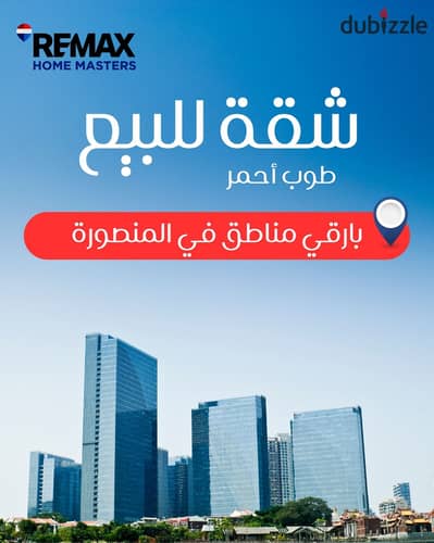 -  شقة مميزة للبيع امتداد المشاية رئيسي ناصية