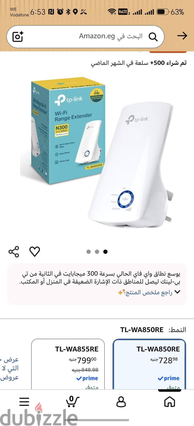 موسع شبكة 2