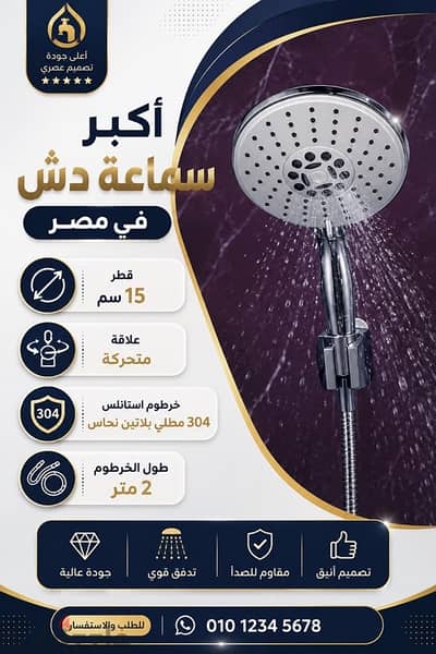 اكبر سماعه في مصر