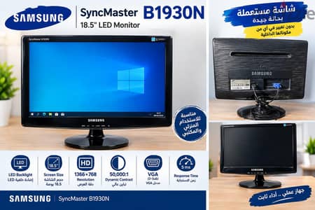 شاشة Samsung SyncMaster B1930N للبيع