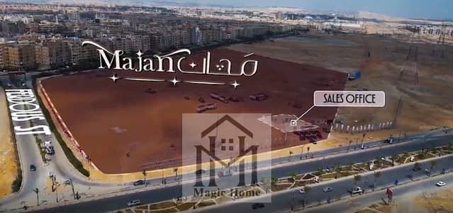 فرصة استثمارية ذهبية. . محل تجاري أرضي مخصص (F&B) أمام هايبر ماركت في مول مجان (Majan Mall)، شارع زويل الرئيسي، حدائق أكتوبر