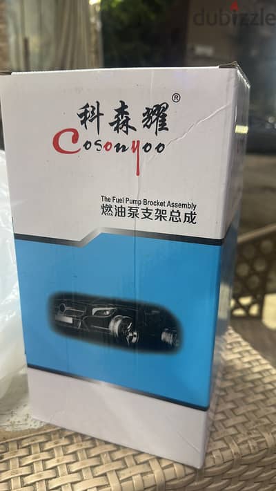 طرمبه بنزين chery arrizo
