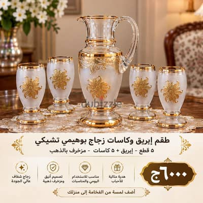 طقم كاسات كريستال بوهيمي تشيكي هاند ميد Golden plated