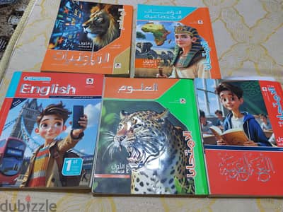 كتب خارجيه لاولى اعدادي