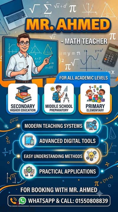 معلم ماث   math teacher