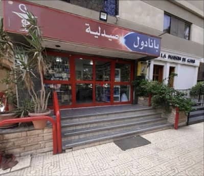 صيدلية للإيجار كلية البنات مصر الجديدة