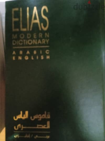 قواميس