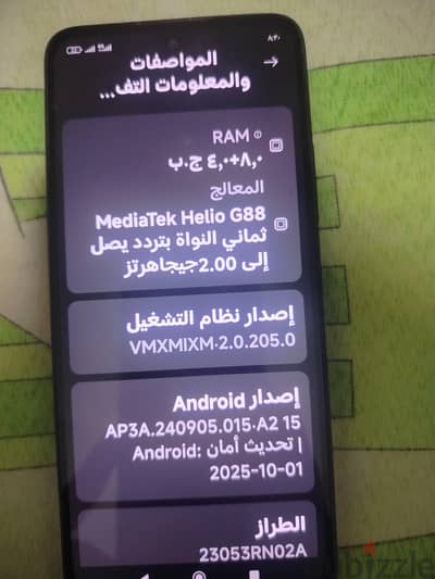 شاومي 12