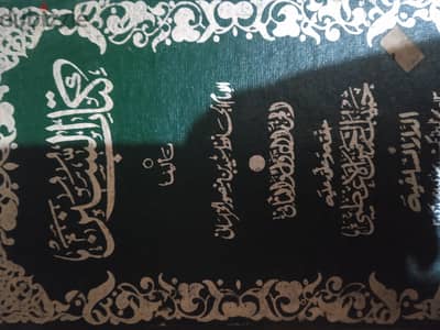 كتب للبيع دينية