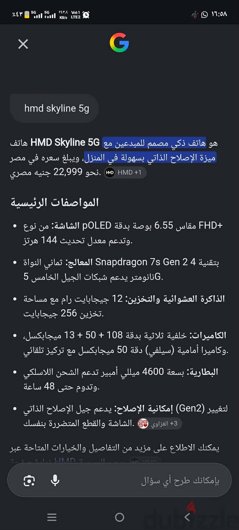 أخرىنوكيا 4