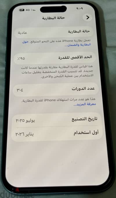 آبل - آيفون 16