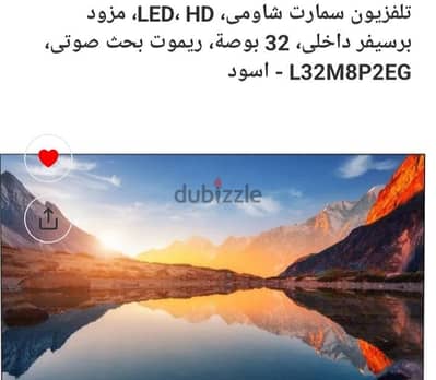 شاشه شاومي 32جديده