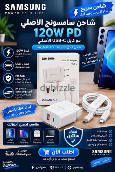اكسسوارات الهاتف