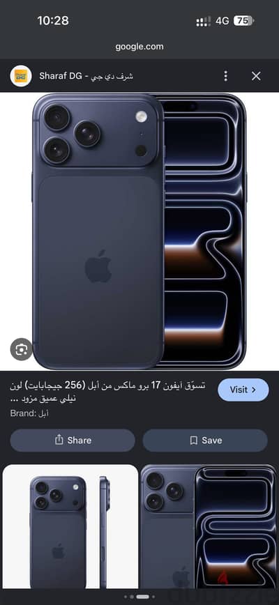 آبل - آيفون 17 برو ماكس