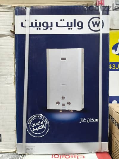سخان غاز ويت بوينت العبد